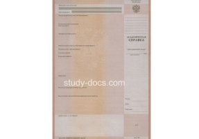 Академическая справка в Миассе