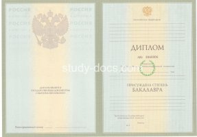 Диплом бакалавра 2004-2009 в Миассе