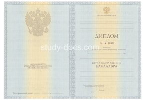 Диплом бакалавра 2010-2013 в Миассе