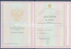 Диплом колледжа 1997-2002 в Миассе