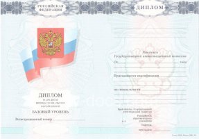 Диплом колледжа 2007-2010 в Миассе