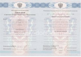 Диплом колледжа 2011-2013 в Миассе