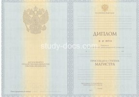 Диплом магистра 2010-2013 в Миассе