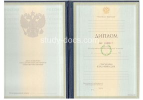 Диплом специалиста 1997-2003 в Миассе