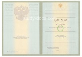 Диплом специалиста 2004-2009 в Миассе