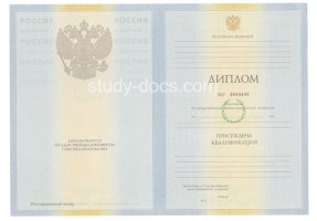 Диплом специалиста 2010-2011 в Миассе