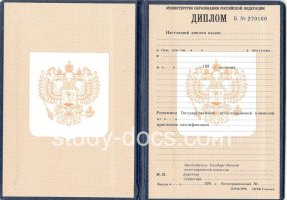 Диплом училища 1995-2006 в Миассе