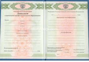 Диплом училища 2010 в Миассе