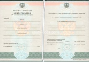 Свидетельство о повышении квалификации в Миассе